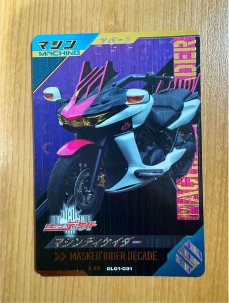 ガンバレジェンズ GL01-031 LR マシンディケイダー