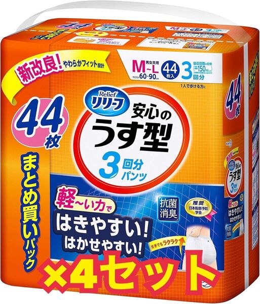 リリーフ パンツタイプ 安心のうす型 M~L 44枚入 ×4セット