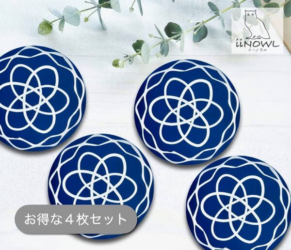 iiNOWL(イーノウル) コースター シリコン 4枚セット おしゃれ 丸型 円形 耐熱素材 直径約10cm (ネイビー(花))
