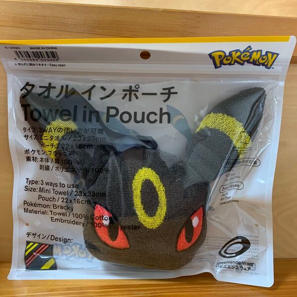 ポケモン タオルインポーチ ブラッキー