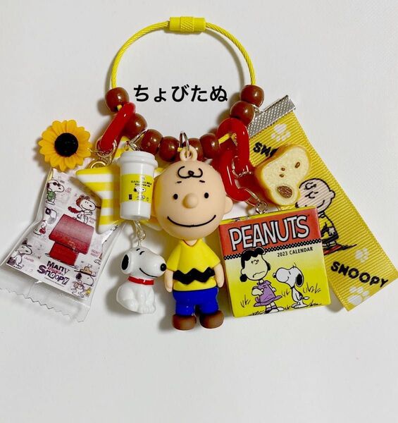 じゃらじゃらキーホルダー チャーリーの休日5