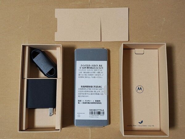 追記 新品未使用 motorola edge 50s pro バニラクリーム 8GB/256GB ソフトバンク 利用制限◯ 即発送