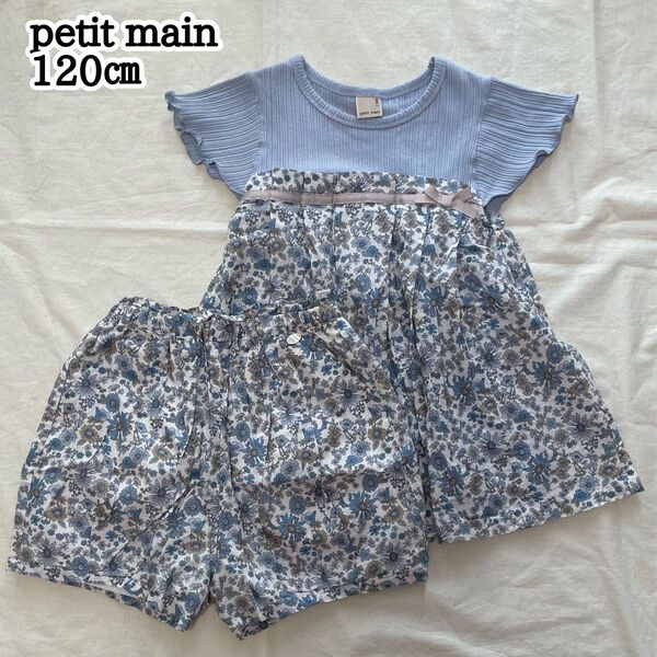 人気 petit main 120㎝ 女の子 花柄 セットアップ チュニック 小花柄 ショートパンツ プティマイン