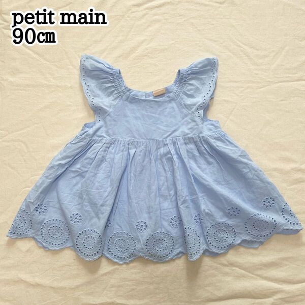 petit main 90㎝ 女の子 パンチング レース フリル チュニック プティマイン ブラウス