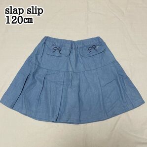 着1 slap slip 女の子 120㎝ スカパン りぼん スカート インパン