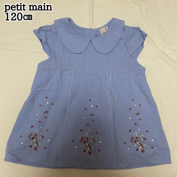 petit main 120㎝ 女の子 チュニック いちご刺繍 衿つき トップス ブラウス シャツ プティマイン