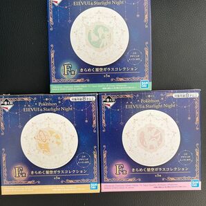 一番くじ ポケモン Pokemon EIEVUI&Starlight Night F賞 きらめく星空ガラスコレクション 3種セット