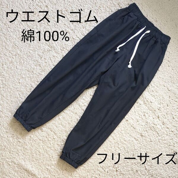 r・p・s レディース ジョガーパンツ ブラック フリーサイズ