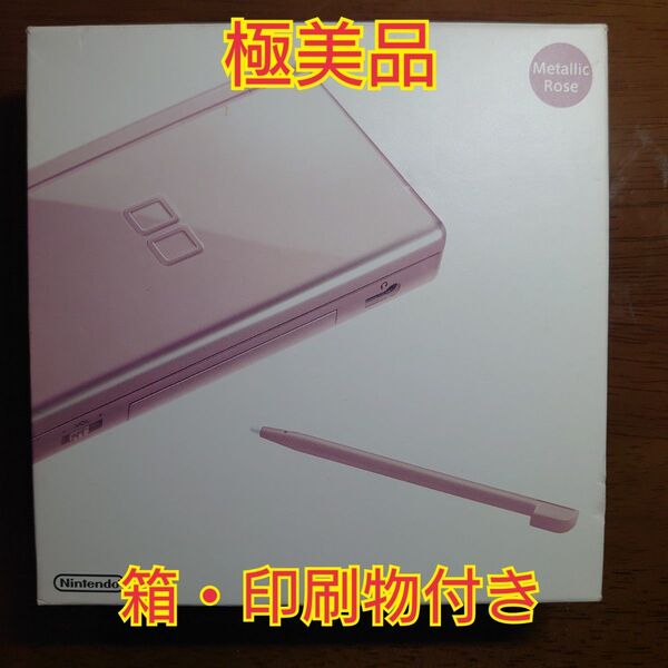 【極美品】ニンテンドーDS LITE/メタリックロゼ a