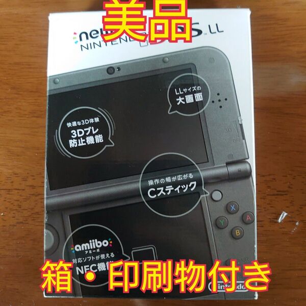 【美品】Newニンテンドー3DS LL メタリックブラック