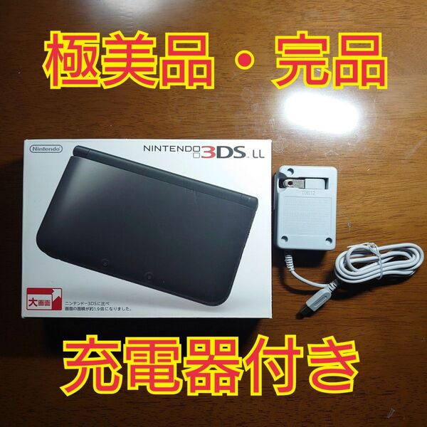 【極美品】ニンテンドー3DS LL ブラック