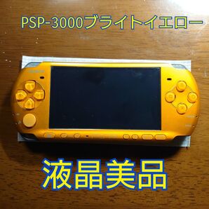 【液晶美品】PSP3000本体 ブライトイエロー【ジャンク】