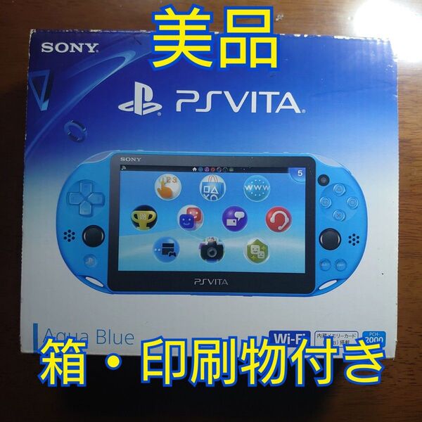 【美品】PSVita(PCH-2000シリーズ)アクア・ブルー