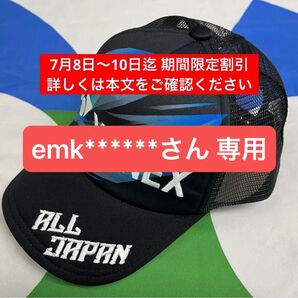 YONEX '25年 カタログ未掲載 数量限定 ALL JAPAN メッシュキャップ(UNI)