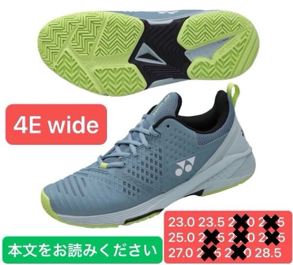 YONEX ソニケージ3 オールコート用 テニスシューズ 4E wide