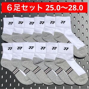 YONEX カタログ未掲載 受注会限定 アンクルソックス6足セット(25.0〜28.0)
