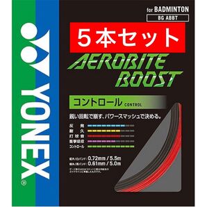 YONEX バドミントン ガット エアロバイトブースト BGABBT 縦5.5m+横5m×5本セット