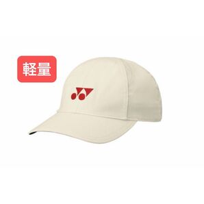 YONEX 数量限定 全豪オープン選手着用モデル 軽量キャップ(UNI)