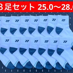 YONEX カタログ未掲載 受注会限定 アンクルソックス8足セット(25.0〜28.0)