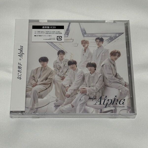 【新品未開封】なにわ男子 3rdアルバム +Alpha CD 通常盤