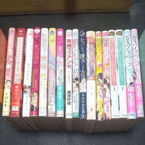 TLコミック 17冊 おまとめ売り バラ売り対応可能