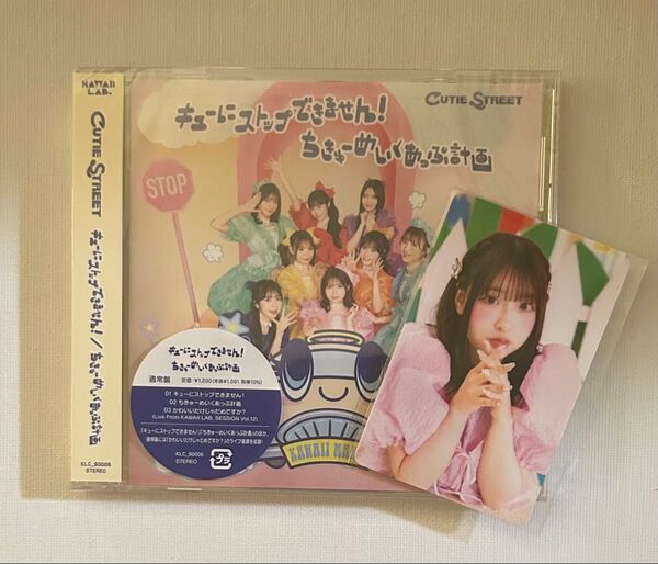 CUTIE STREET きゅーすと CD 桜庭遥花 トレカ