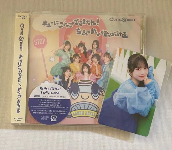 CUTIE STREET きゅーすと CD 増田彩乃 トレカ