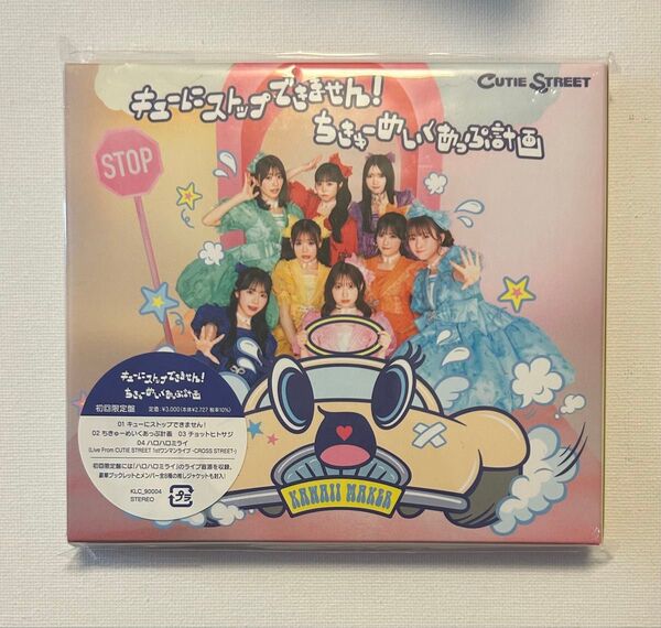 CUTIE STREET きゅーすと CD 初回限定盤