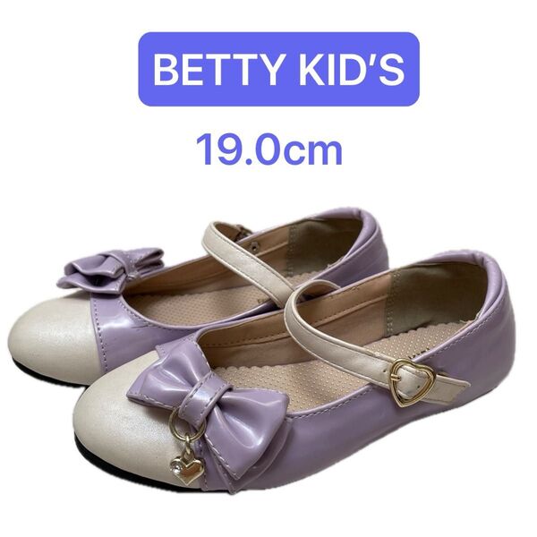 BETTY KID'S キッズ フォーマルシューズ パープル 白19cm リボン ハート バイカラー 可愛い ストラップ 発表会