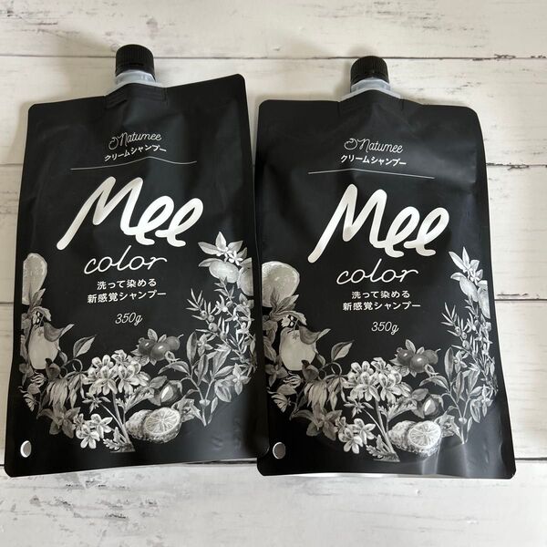 クリームシャンプー Mee color ミーカラー ダークブラウン 2個セット