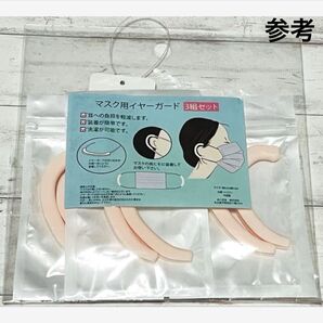 【耳ガード】マスク用イヤーガード/耳が痛くなりにくいゴムカバー/フック×(※3ペアをバラして1組のみ配送)