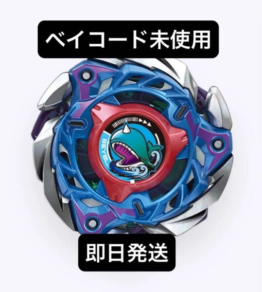 ベイブレードX 【ベイコード未使用】【黒袋未開封】ランダムブースター Vol.7 ホエールフレイムM3-85HT