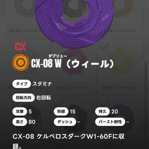 ベイブレードX 【開封済み未使用】 W ウィール アシストブレード