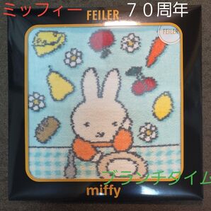 セール・ノベルティ付き◇フェイラー ミッフィー コラボハンカチ・ブランチタイム FEILER タオル◇