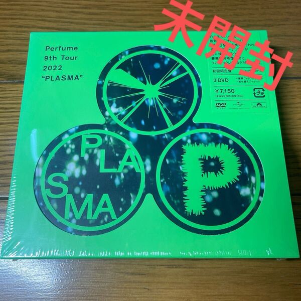 初回限定盤 (DVD) フォトブックレット Perfume 3DVD/Perfume 9th Tour 2022 PLASMA