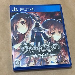 PS4 うたわれるもの 二人の白皇