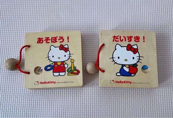 ハローキティ 木の絵本 2冊セット ベビーおもちゃ サンリオ 知育玩具