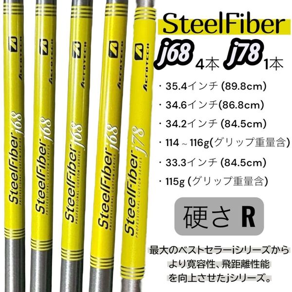 美品 シャフト エアロテック トゥルーテンパー スチールファイバー j68 j78 中古 5本 Rフレックス アイアン