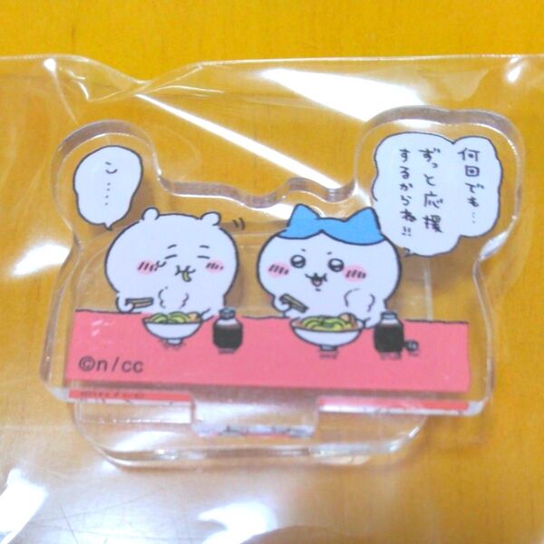 ちいかわ アクリルスタンド もっとたのしい毎日編
