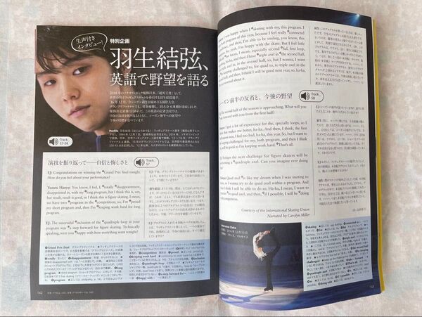 ENGLISH JOURNAL 2017年4月号 付録CD付