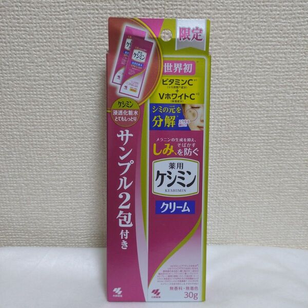 限定 薬用ケシミンクリーム30g