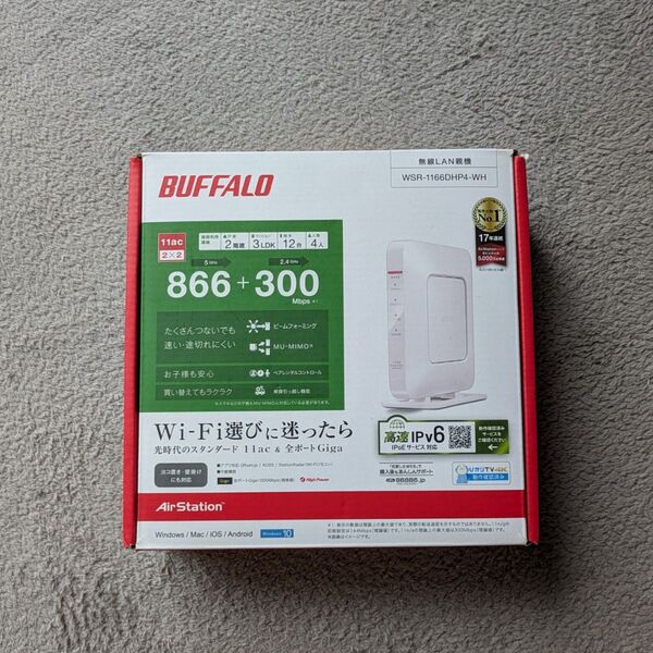 WSR-1166DHP4-WH (ホワイト) BUFFALO バッファロー 無線LAN親機 Wi-Fiルーター