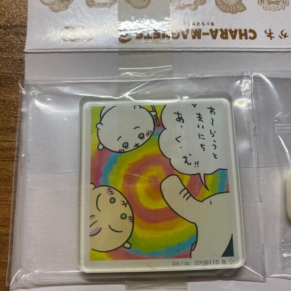 ちいかわ キャラマグネッツ3 19.わ〜らうとまいにちあ・く・む うさぎ