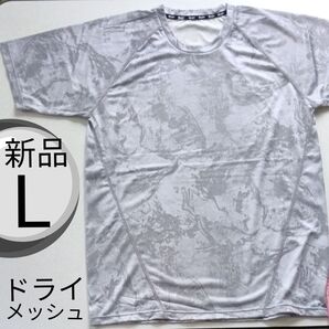 新品Tシャツ 夏用、Lサイズ メッシュ&ドライ 練習着 プラクティスシャツ、白系 、税込み979円メンズ ボーイズ