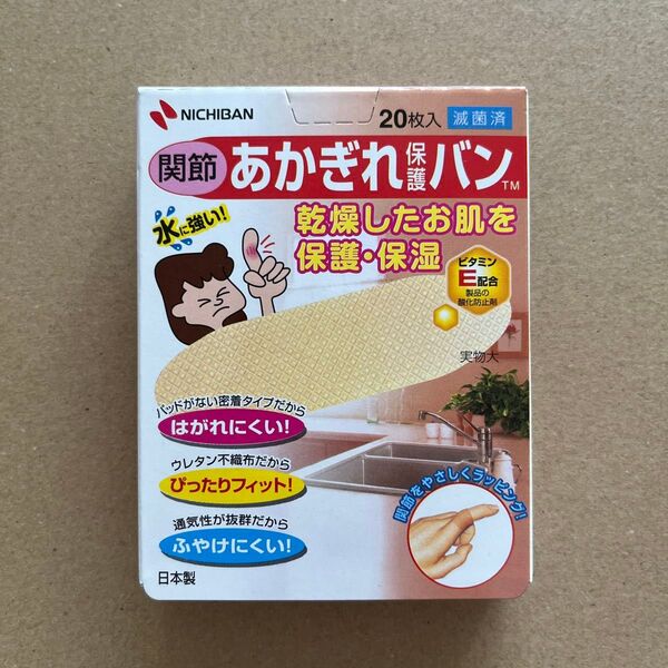 ニチバン あかぎれ保護バン 値下げ×
