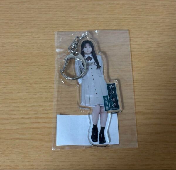 鈴木佑捺 アクリルキーホルダー