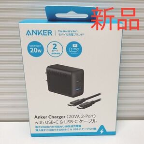 新品 Anker Charger (20W 2-Port) with USB-C & USB-C ケーブル PSE技術基準適合