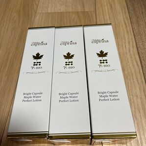 【未開封 美品】ヴィブリアンエスプリーナ ブライトカプセル200ml×3本