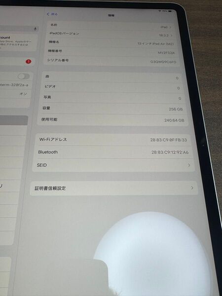 Wi-Fiモデル iPad Air 13 2024 M2 256 GB ブルー