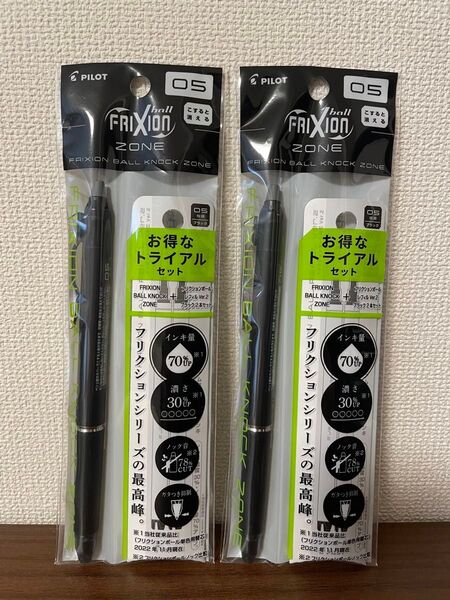 パイロット フリクションボールノックゾーン 0.5mm リフィル付き 2本セット